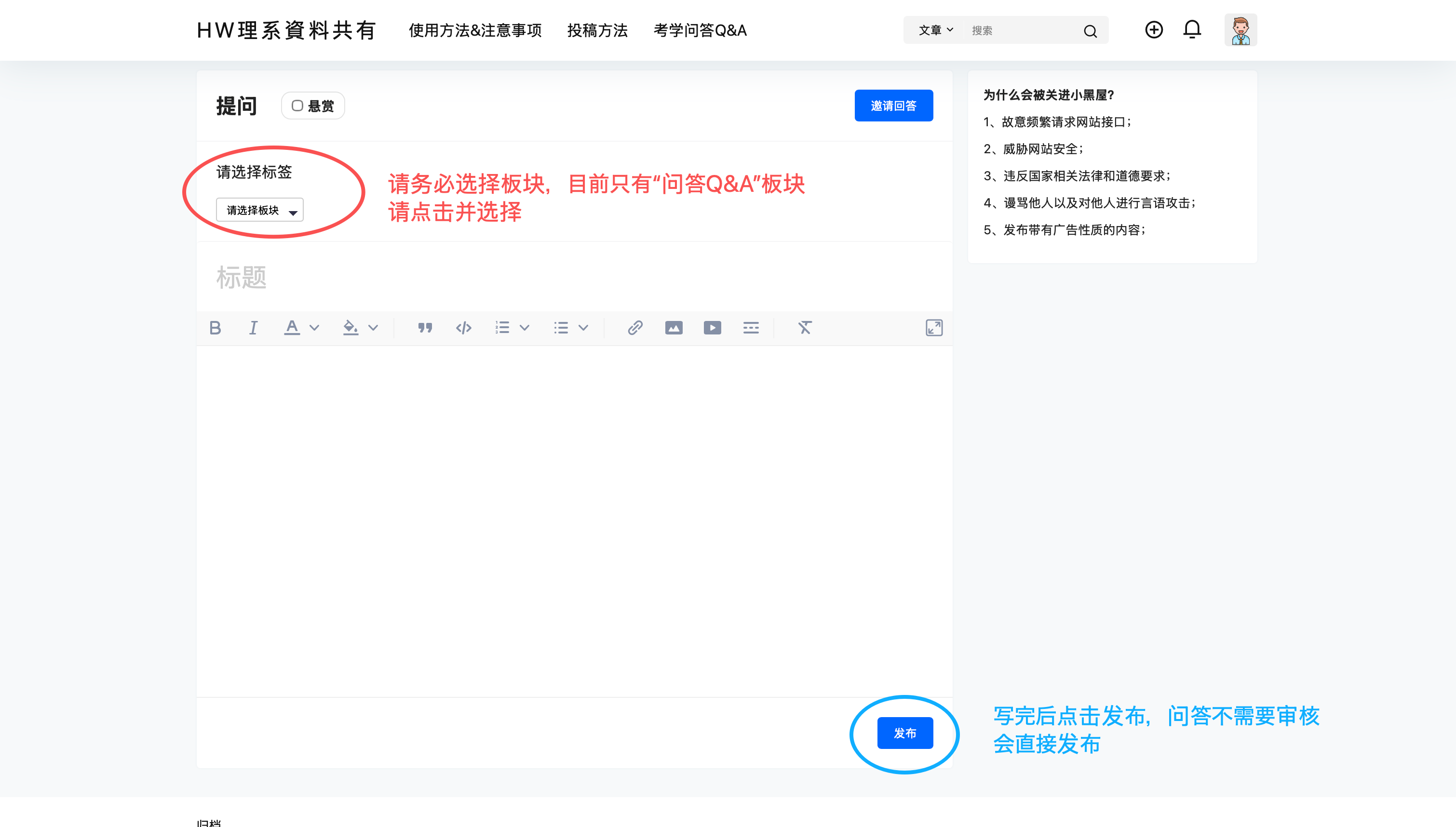 投稿方法