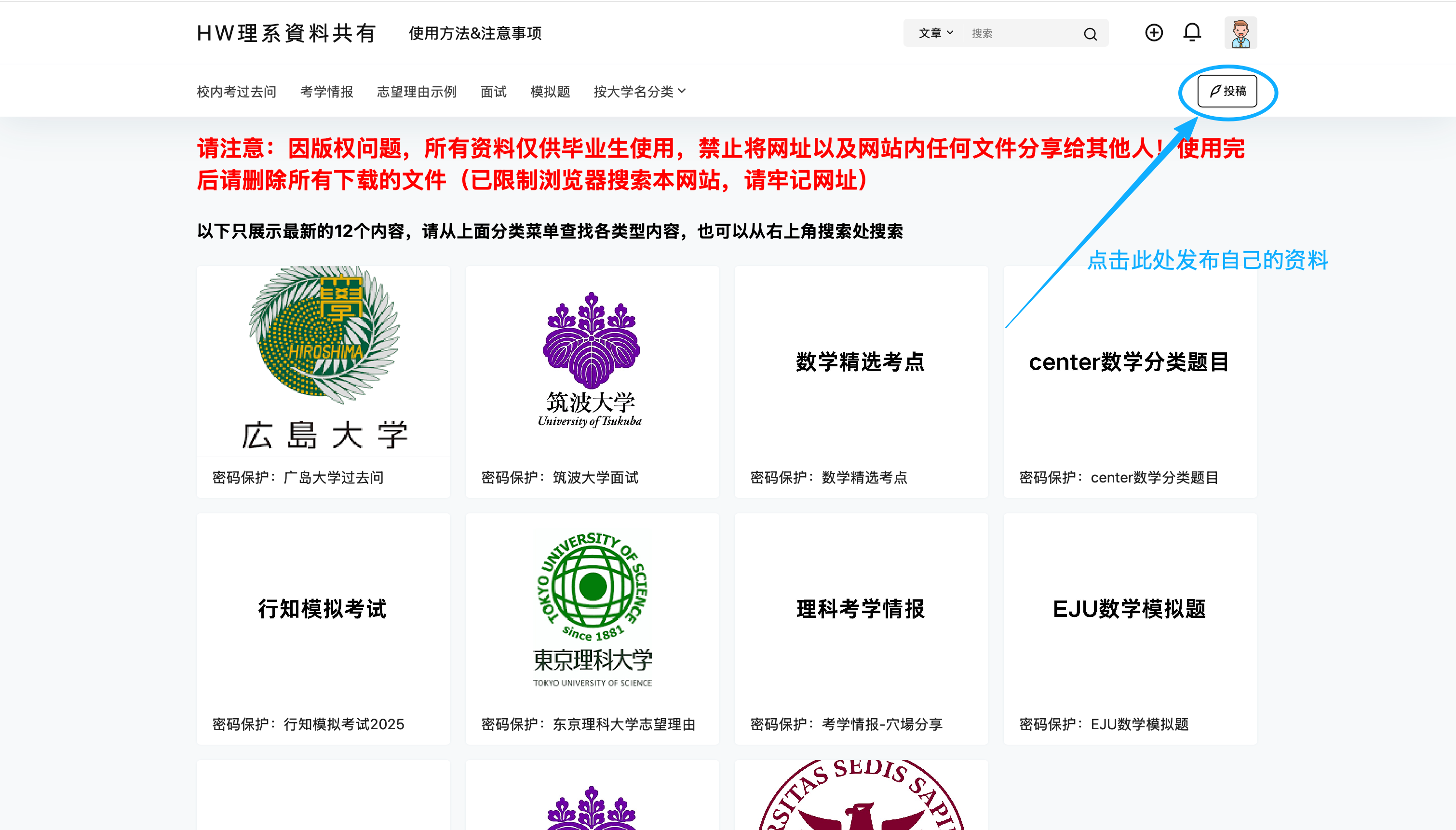 投稿方法